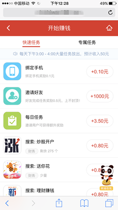 熊猫试玩